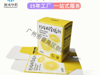 除垢剂包装盒印刷白卡盒定制柠檬酸彩盒订制logo盲盒化妆品盒定做
