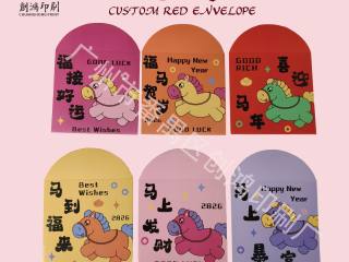 七彩马年迷你小红包印刷2026春节拜年利是封定制可爱小朋友压岁包
