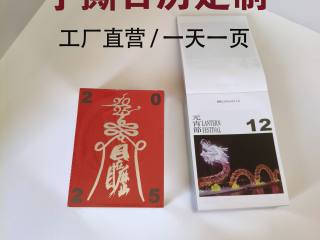 日历一天一页定 制手撕日历印刷小批量挂历蛇年新款台历订 制广州
