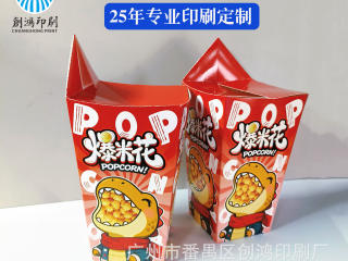 一次性爆米花包装盒印刷白卡纸薯条包装盒定制巧克力彩盒制作logo
