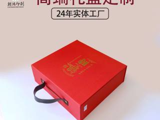 新年礼盒定制手提包装盒印字礼品盒古风书型盒印刷彩盒广州厂家