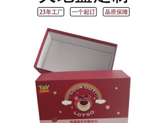 彩盒定做高端化妆品包装盒茶叶咖啡食品纸盒印刷天地盖方形硬盒