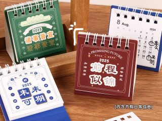 日历2025年小台历蛇年新款工厂台历可爱简约办公室摆件高颜值印字