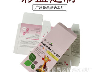 彩盒包装盒定制白卡印刷保健品盒子定制瓦楞纸盒化妆品包装盒订制
