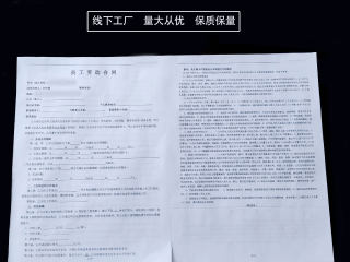 a3劳动合同打印黑白足克复印彩色a4书出租房合同印刷印刷本装订