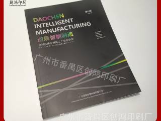 画册定制uv精装说明书印刷宣传册企业五金产品手册定做折页设计