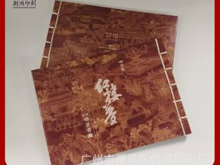 仿古画册定制家谱族谱本打印精装书定制企业产品册绳子线装宣传册
