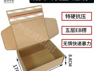 特硬飞机盒五层EB楞包装盒易撕免胶带电商打包快递包装盒现货批发