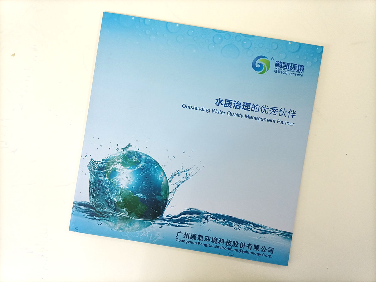 广州番禺智能电器设备画册印制服务工厂
