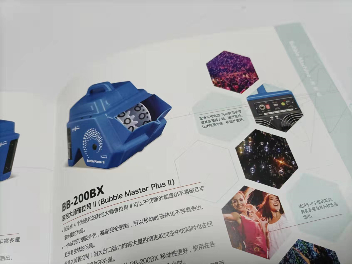 广州舞台氛围制造机画册制作16P  五色对开机印刷厂家