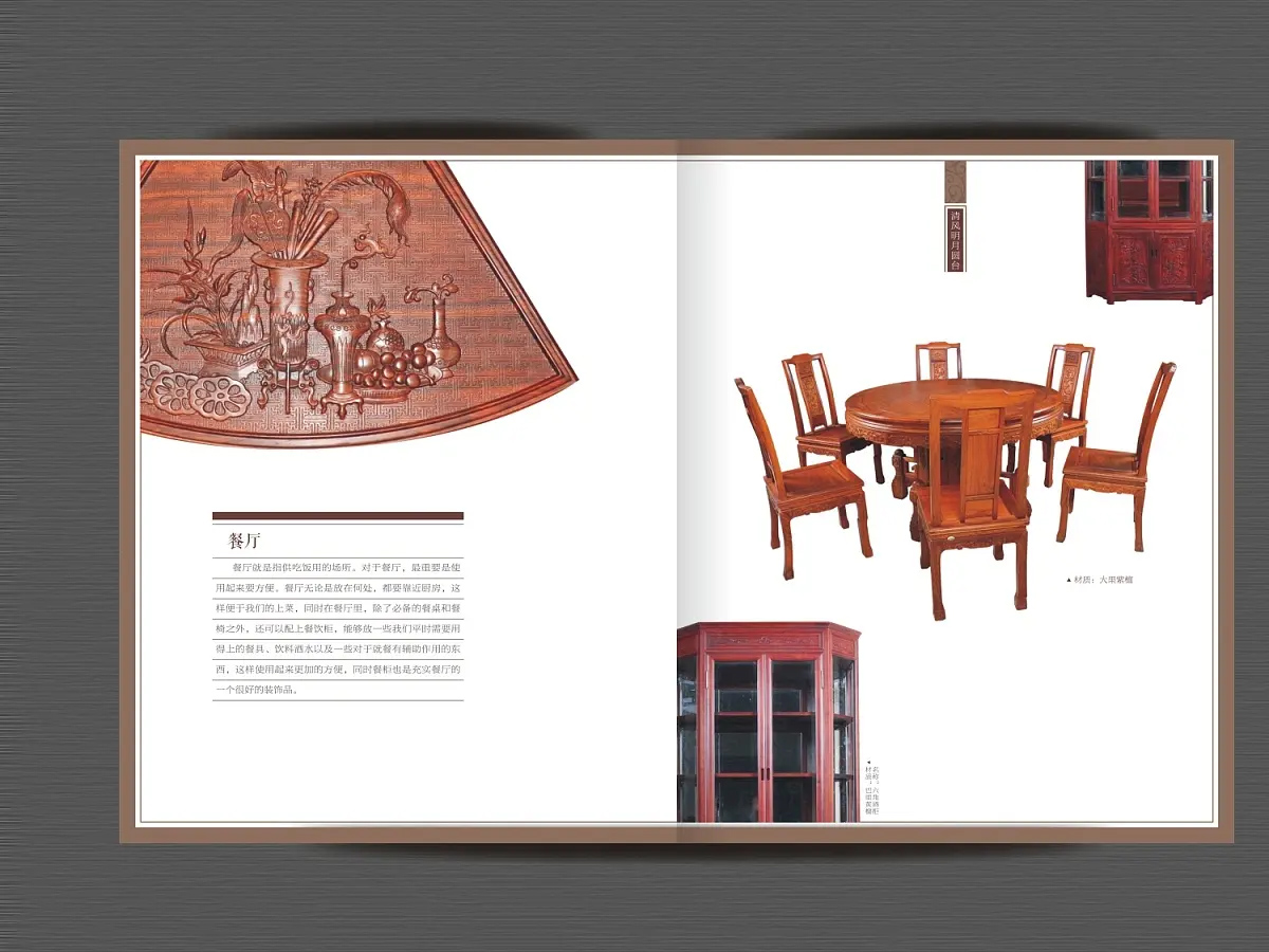 番禺红木家具画册设计制作多少钱？