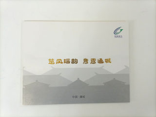 广州旅游画册报价  广州会刊生产专业厂家