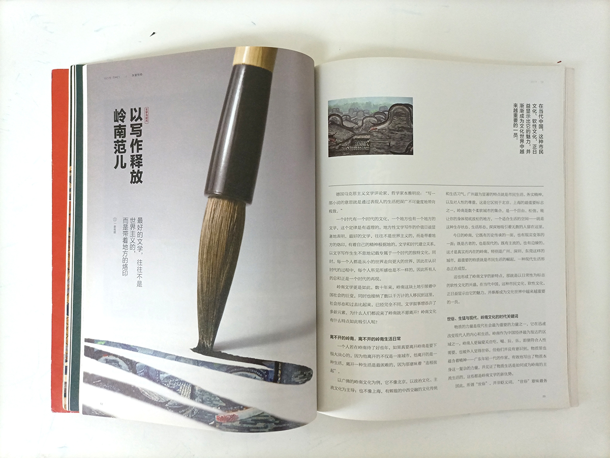 广东省政府旅游招商画册设计印刷